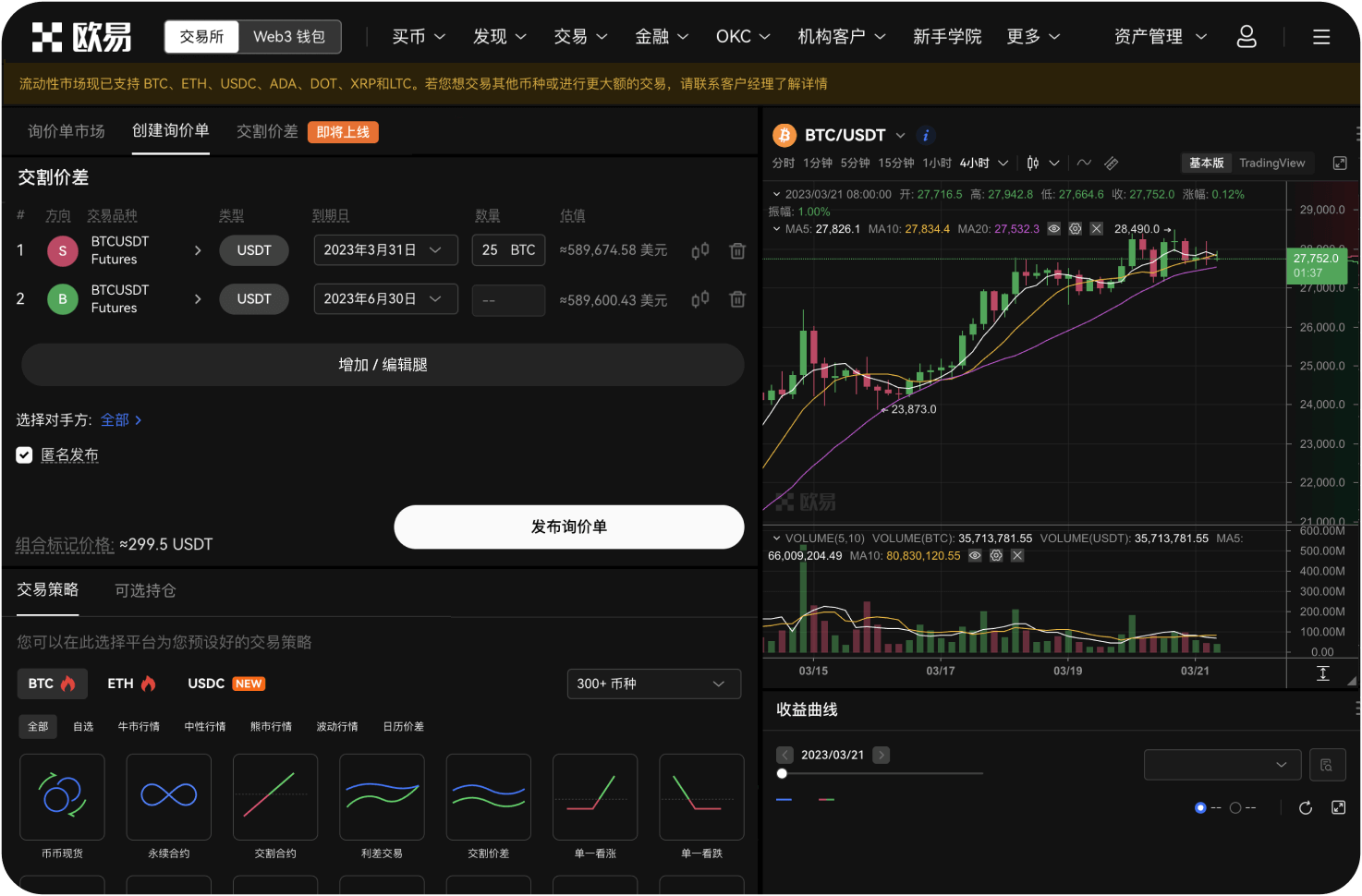 首页的“价格预警”功能怎么用